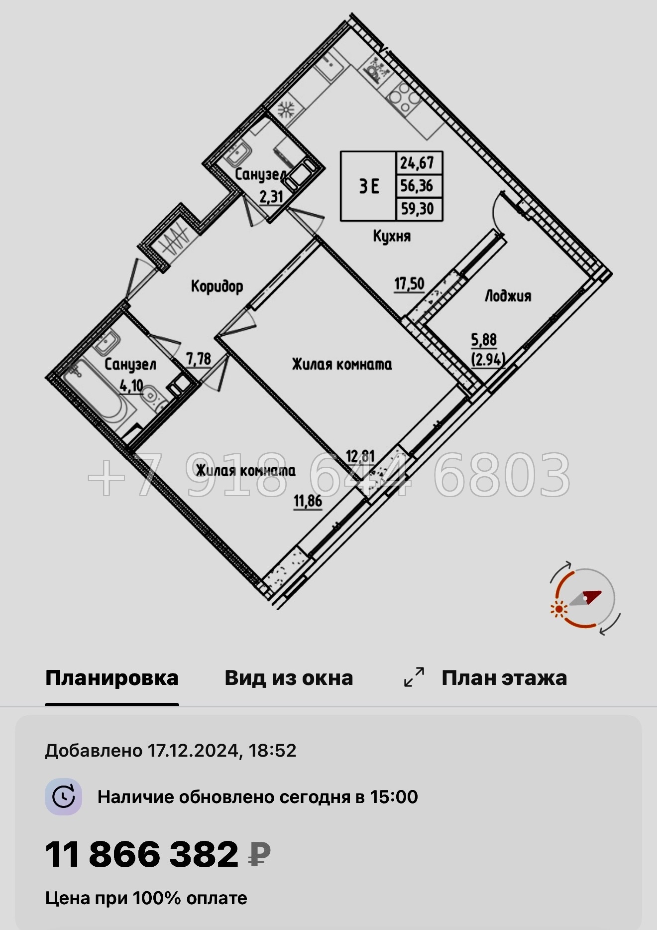 № 97 в. Метро улица Дыбенко. ЖК Аквилон РекаПарк - миниатюра 84