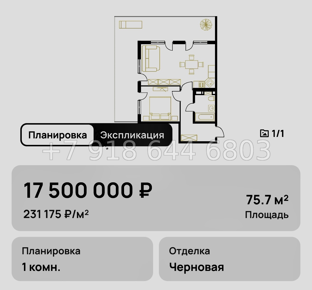 № 8. Анапа Клубная Резиденция Европа - миниатюра 22