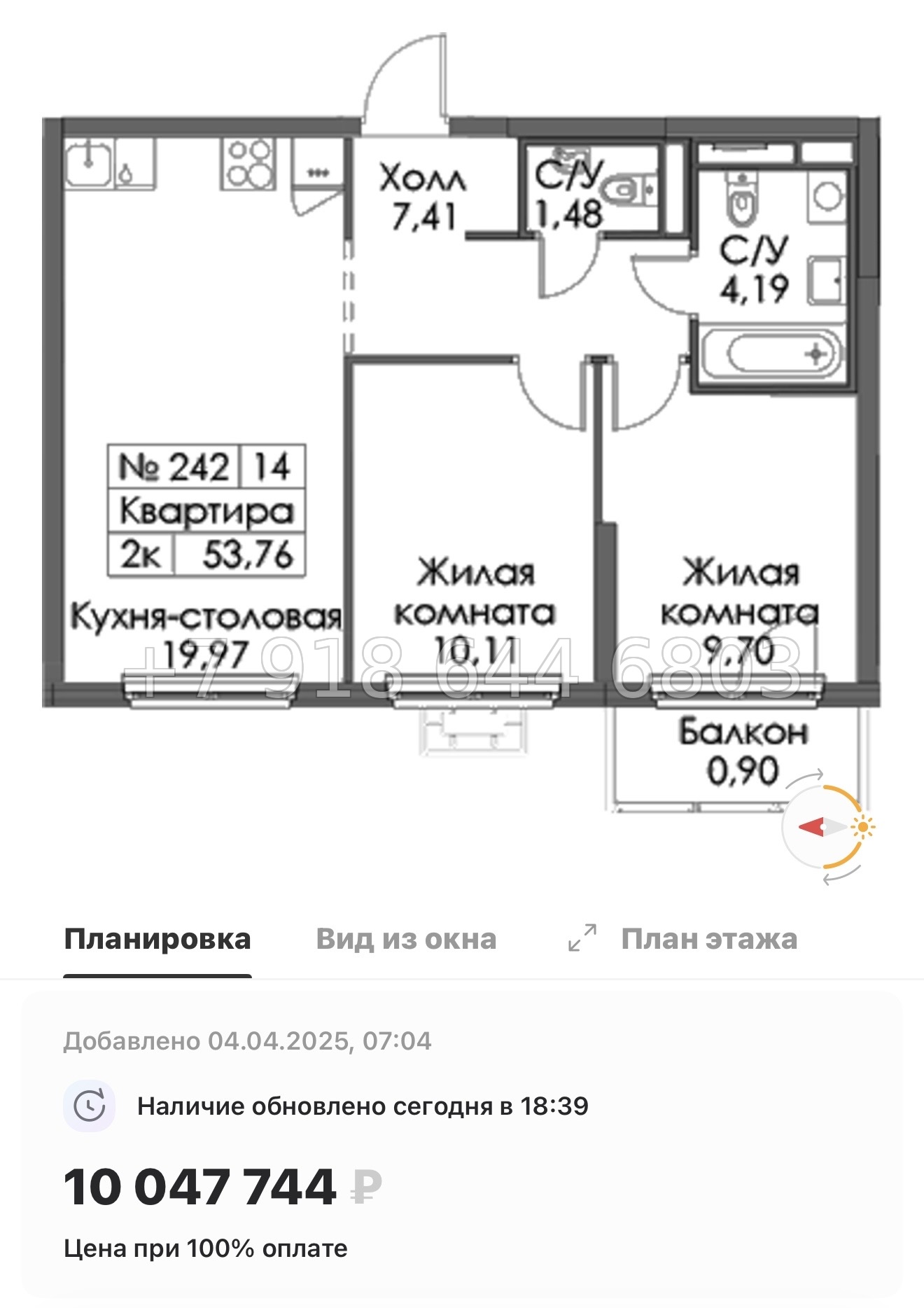 № 10 ы. Метро Девяткино,Гражданский проспект, Проспект Просвещения, Парнас. ЖК Заречный Парк. н. Новое Девяткино  - миниатюра 55