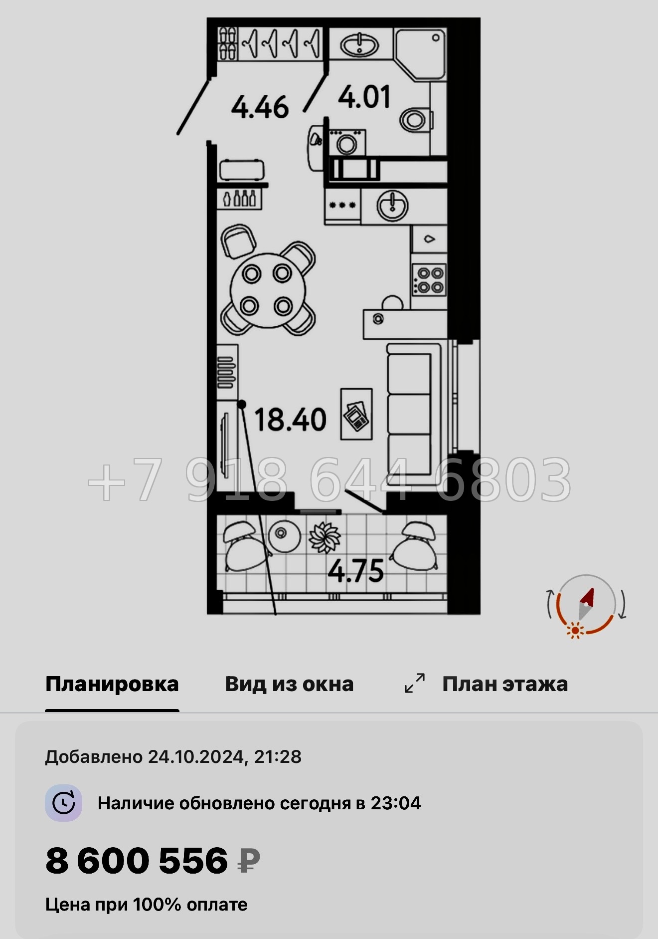 № 117 в. Метро Пионерская. Метро Комендантский проспект. Метро Старая Деревня. ЖК Ultra City 3.0 Санкт Петербург  - миниатюра 32