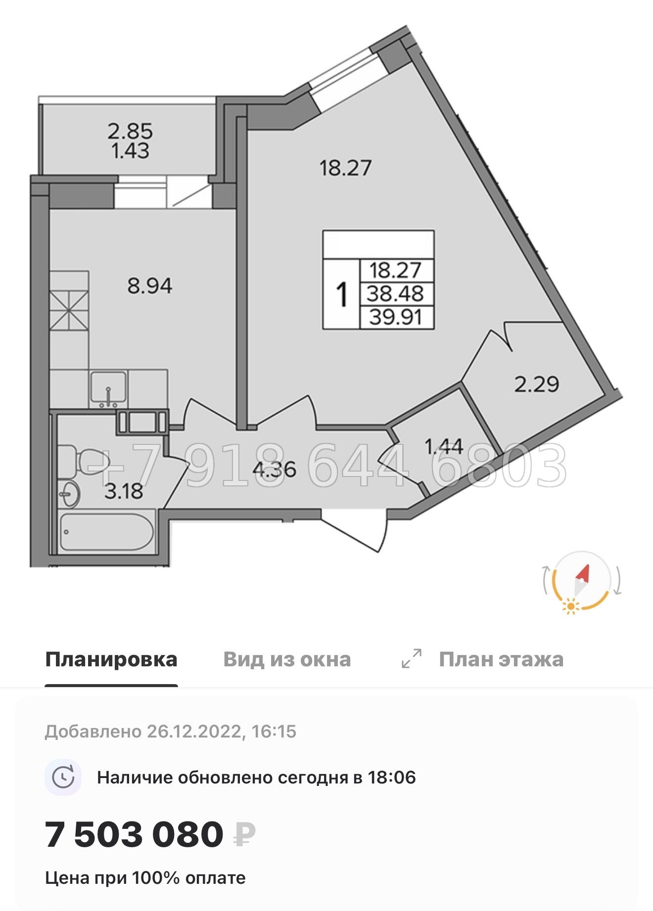 № 9ы. Метро Девяткино. ( сдан ). ЖК Капральский д. Новое Девяткино  - миниатюра 63