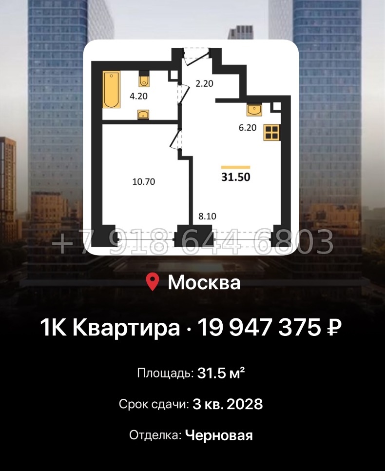 № 17. ЖК BEEP Москва  - миниатюра 232