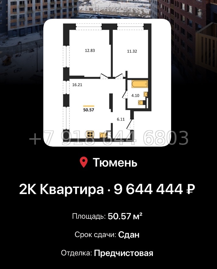№ 1. ЖК Авторский Тюмень  - миниатюра 118