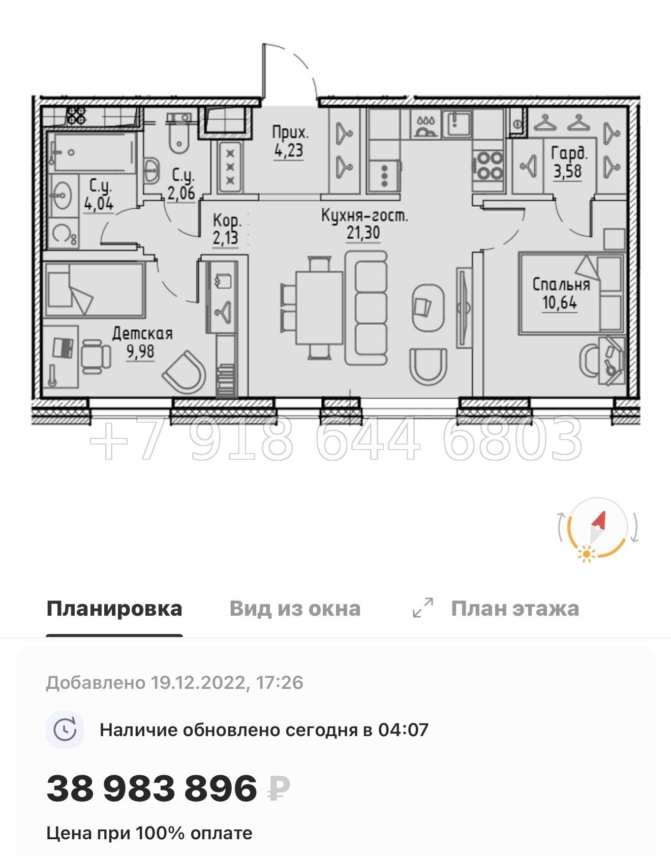 № 65 в. Метро Петроградская. Метро Выборгская. ЖК Сампсониевский 32 Санкт Петербург  - миниатюра 48