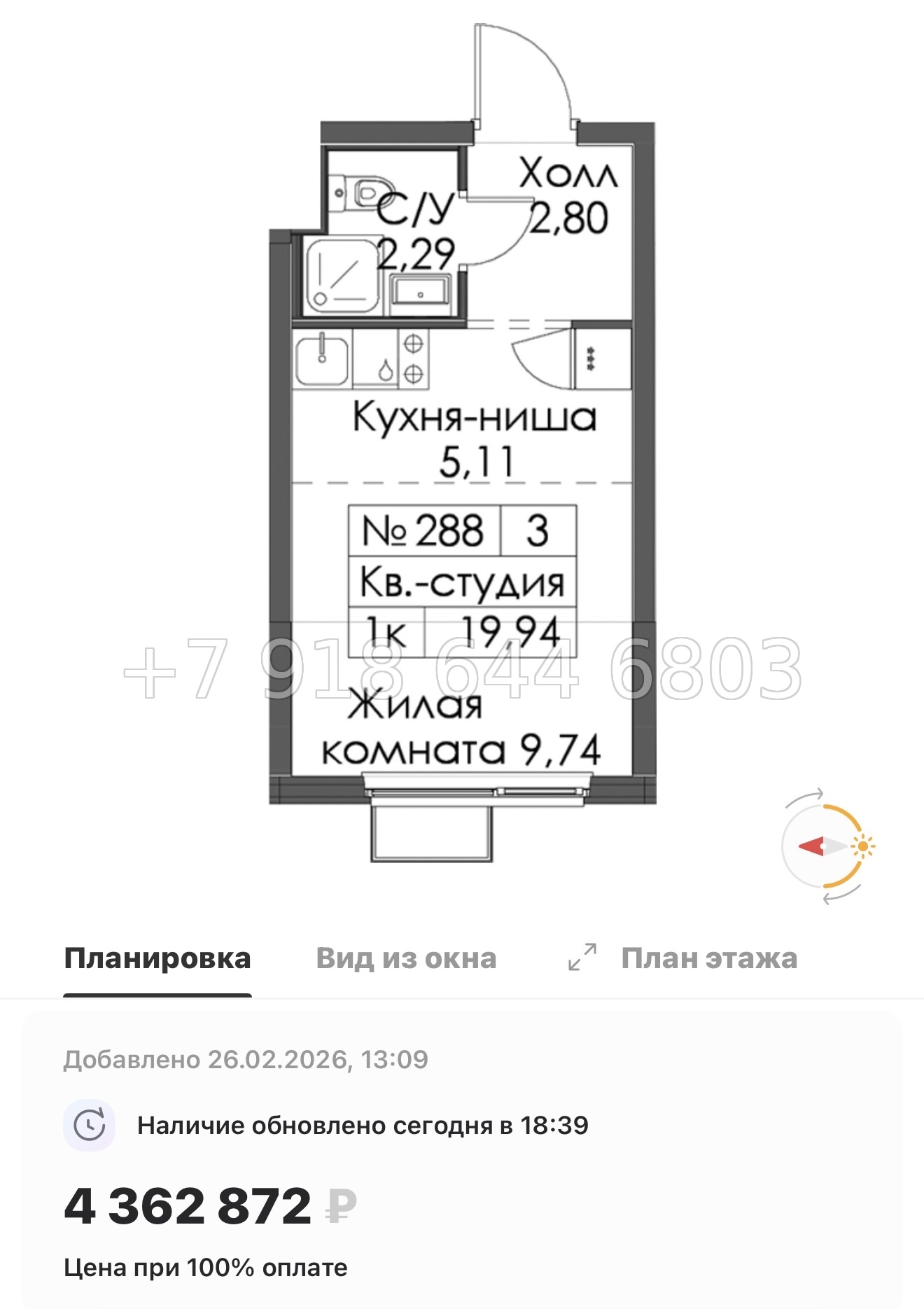 № 10 ы. Метро Девяткино,Гражданский проспект, Проспект Просвещения, Парнас. ЖК Заречный Парк. н. Новое Девяткино  - миниатюра 84
