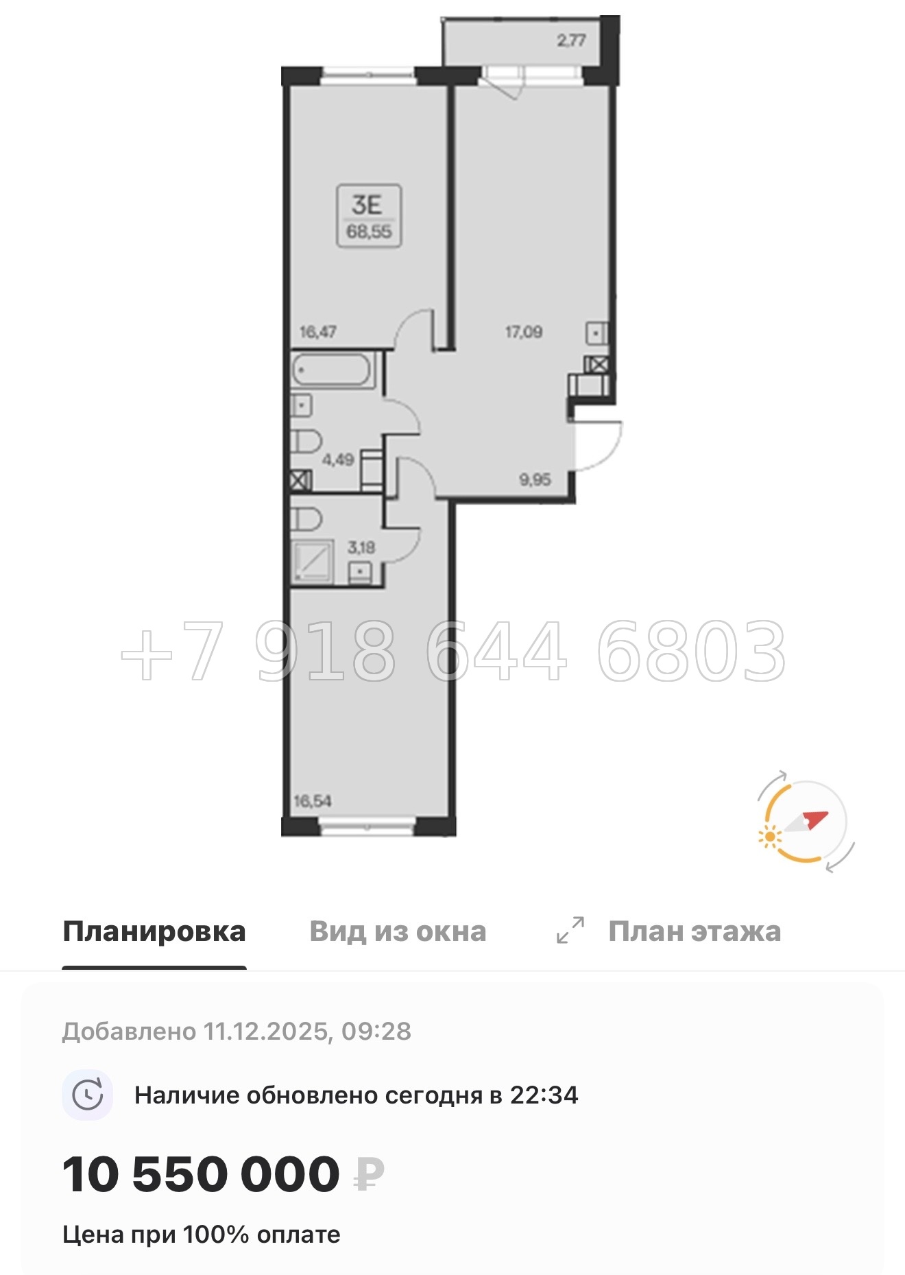 № 102 в. Метро Ладожская. ЖК Расцветай в Янино  - миниатюра 58