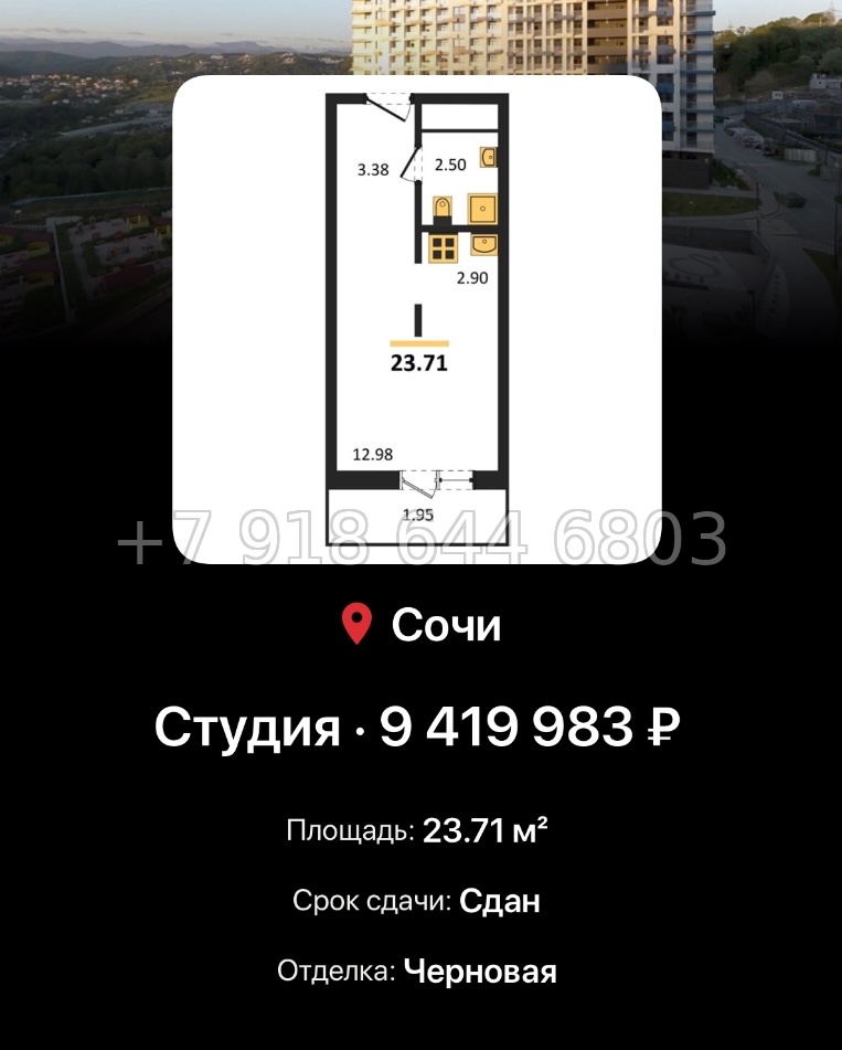 № 12. ЖК Кислород Сочи  - миниатюра 33