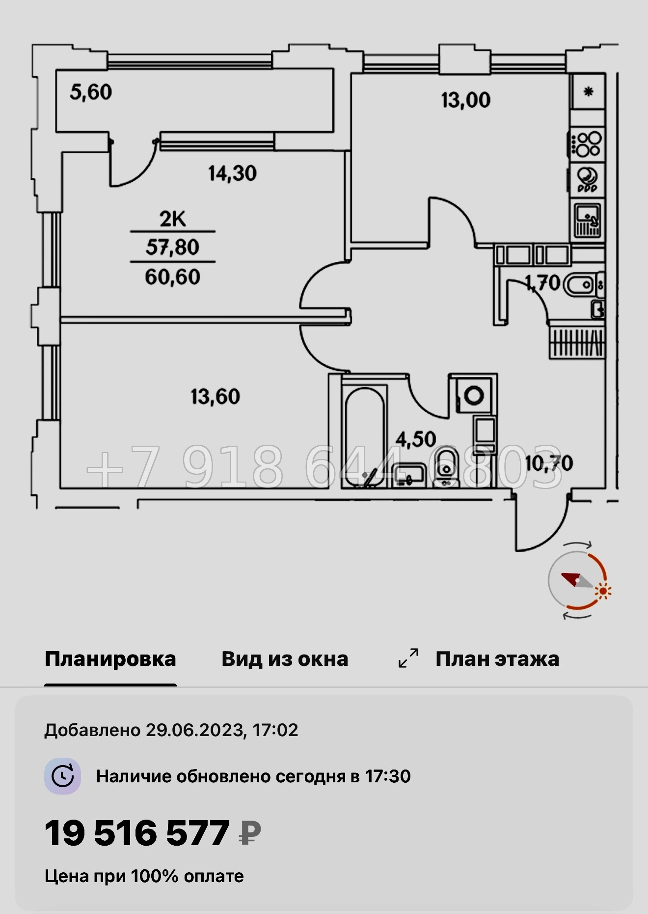 № 112 в. (СДАН).Метро Комендантский проспект. ЖК Тайм Сквер Санкт-Петербург - миниатюра 101