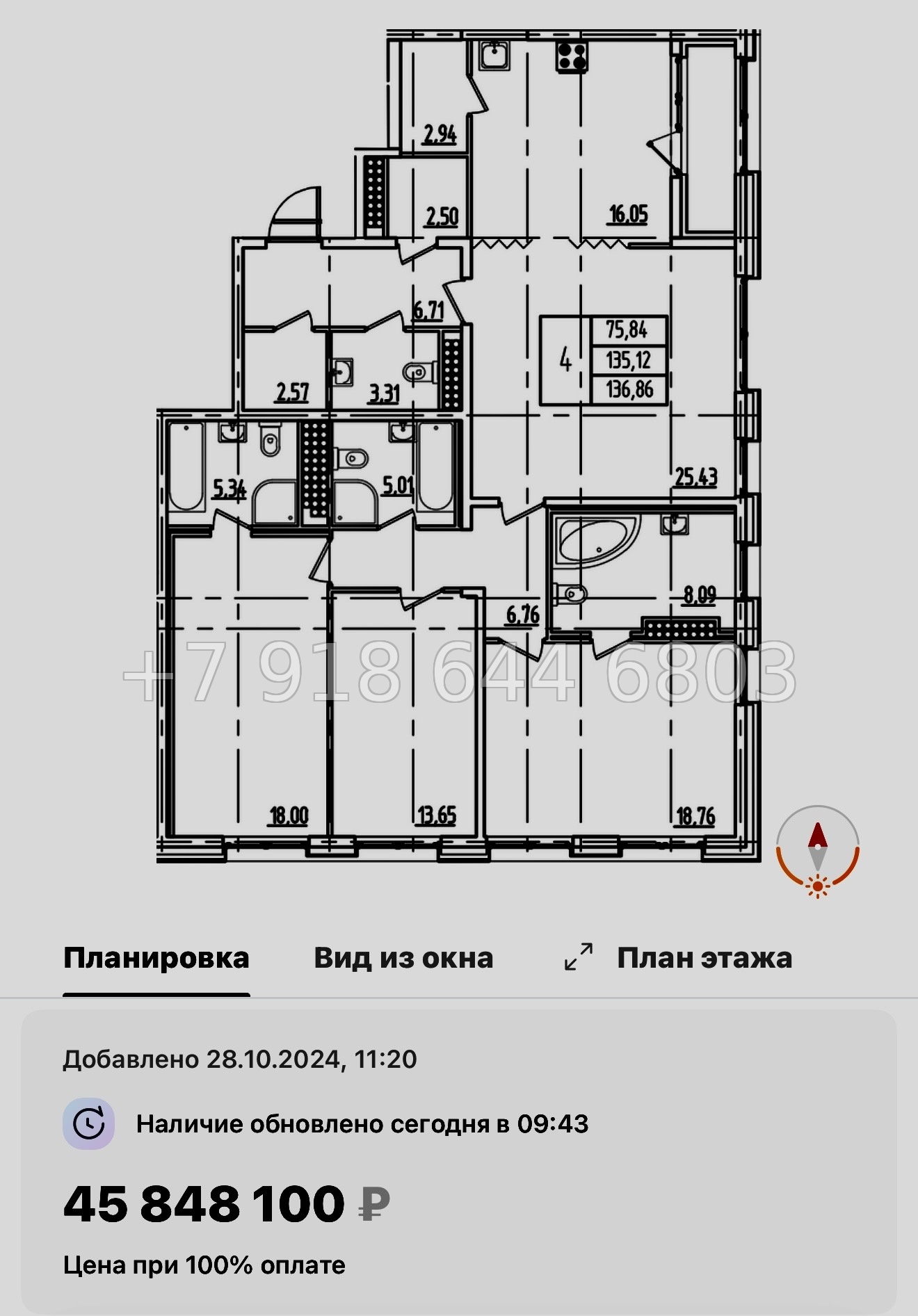 № 61 в. Метро Московская. ЖК Дефанс Санкт Петербург  - миниатюра 135