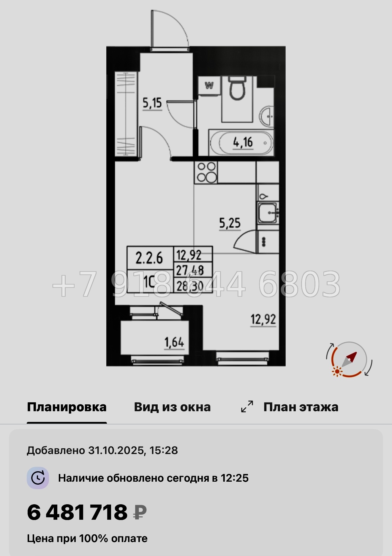 № 109 в. Метро Купчино. ЖК Аквилон Солар Санкт Петербург  - миниатюра 38