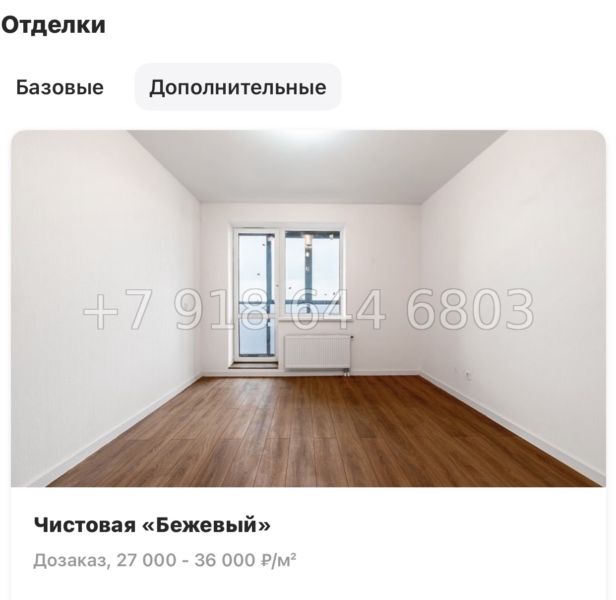 № 82 в. Метро Парнас. ЖК Рождественский квартал  - миниатюра 10