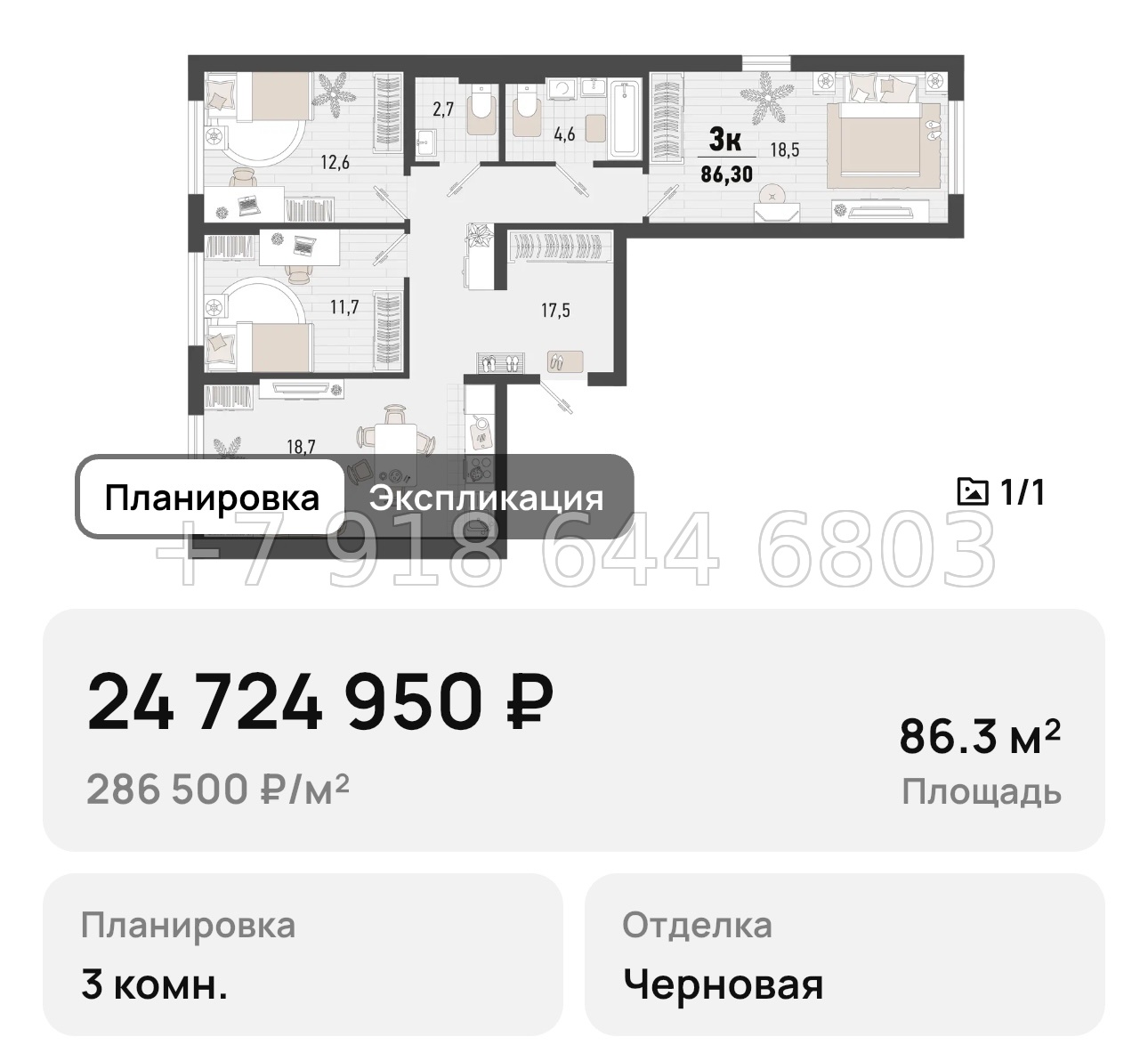 № 3. Новороссийск ЖК Барса - миниатюра 91