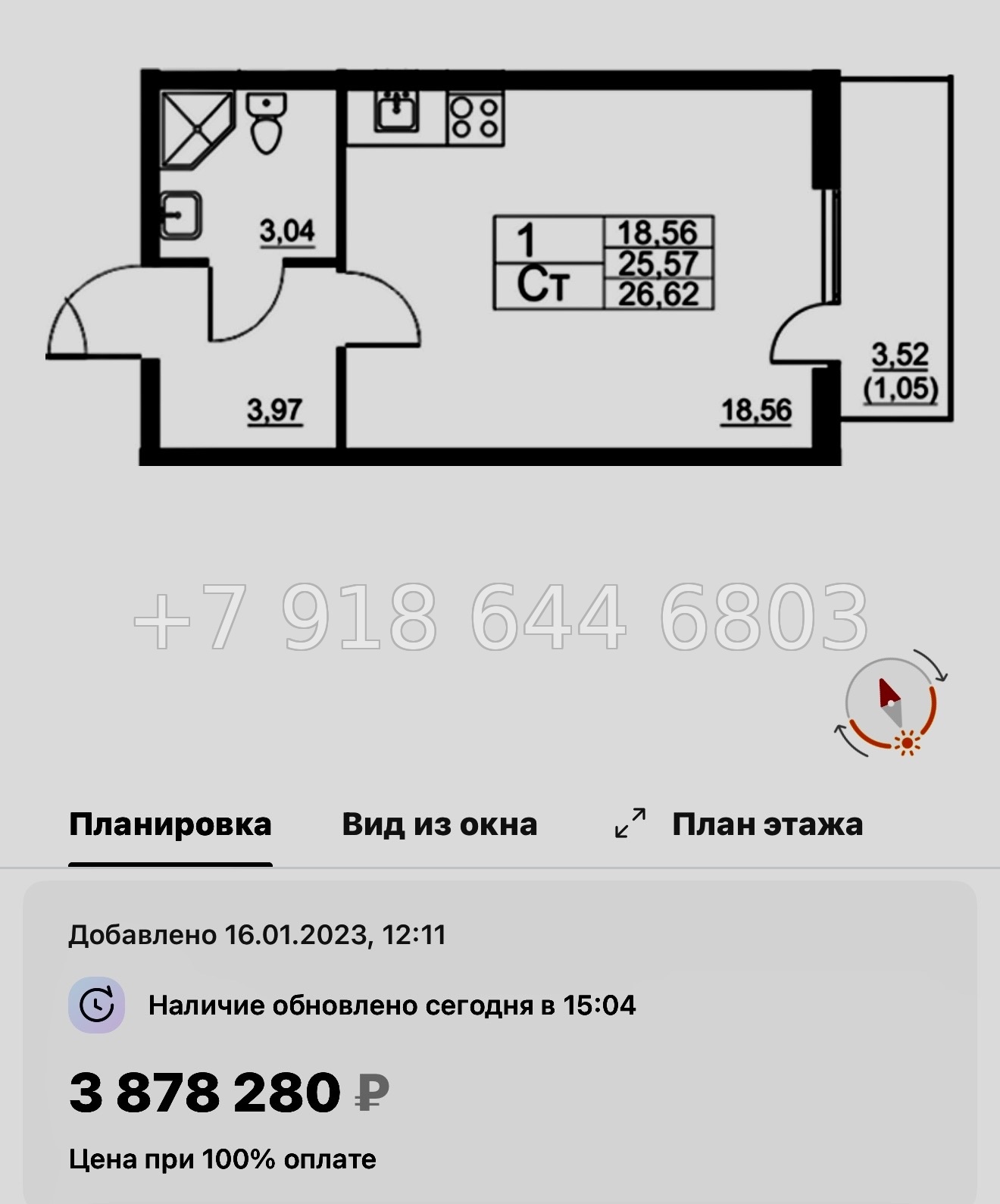 № 20 ы. (СДАН). Метро Купчино. ЖК Полет п. Шушары - миниатюра 22