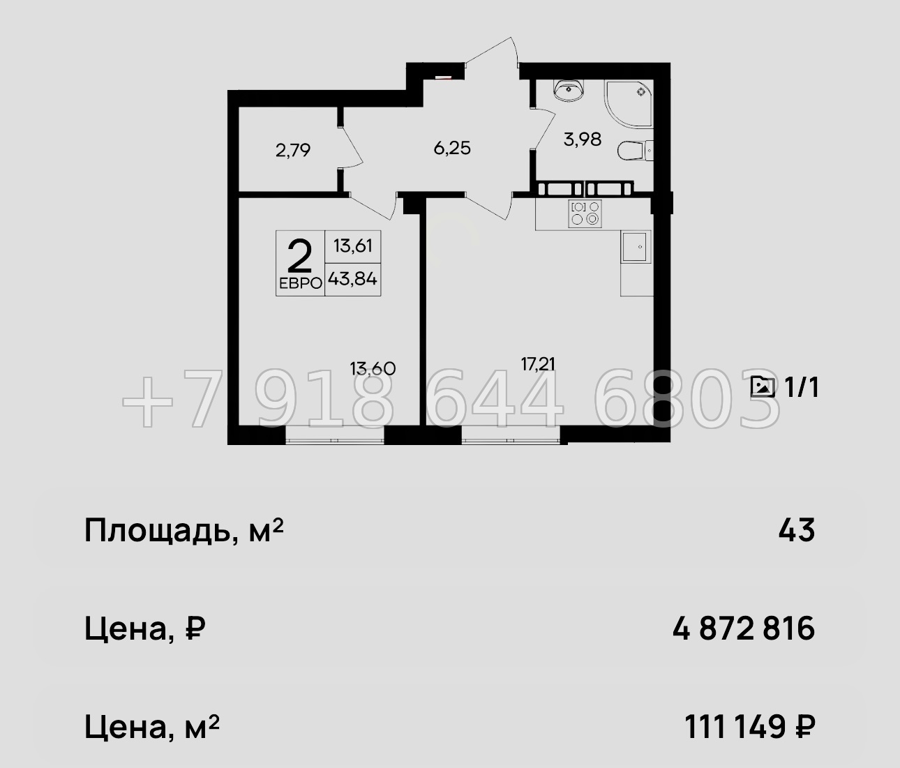 № 14 ю. Очень ВЫГОДНО. Дешевые квартиры недалеко от моря ЖК Республика  - миниатюра 17