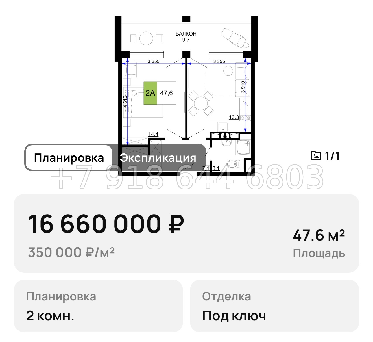 № 19. Анапа Мореград  - миниатюра 53
