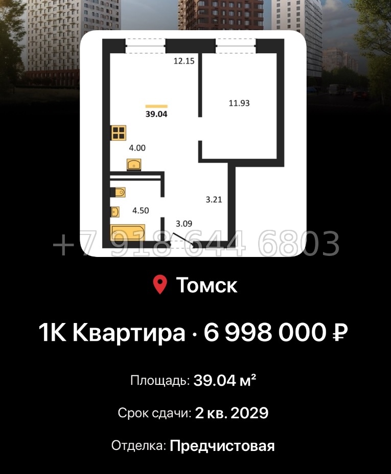 № 1. ЖК 1804 Квартал на Сибирской Томск - миниатюра 36