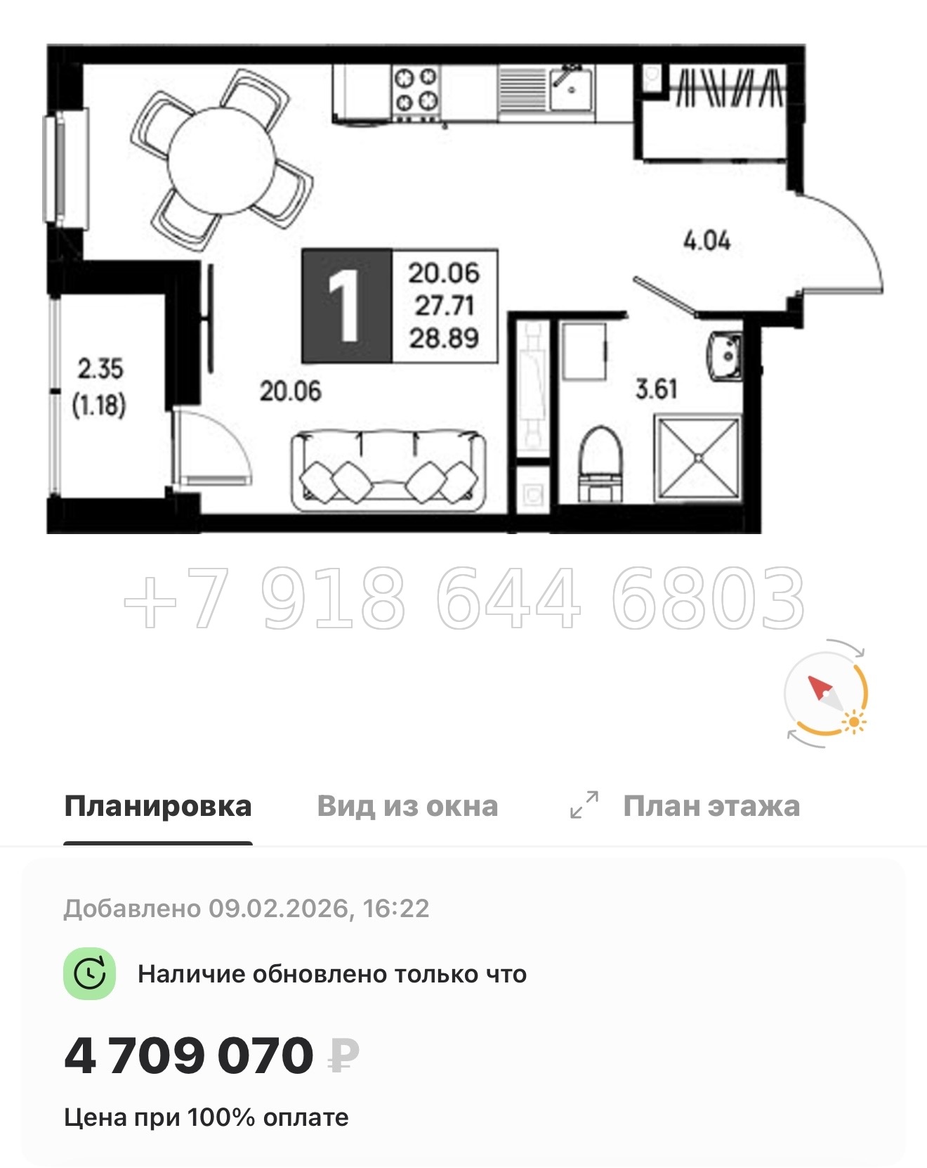 № 101 в. Метро Пролетарская. ЖК Имена - миниатюра 29