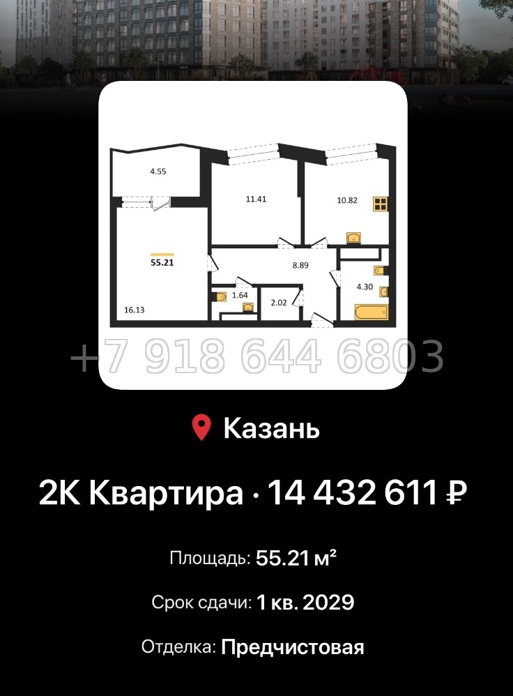 № 5. ЖК Город Солнца Казань  - миниатюра 61