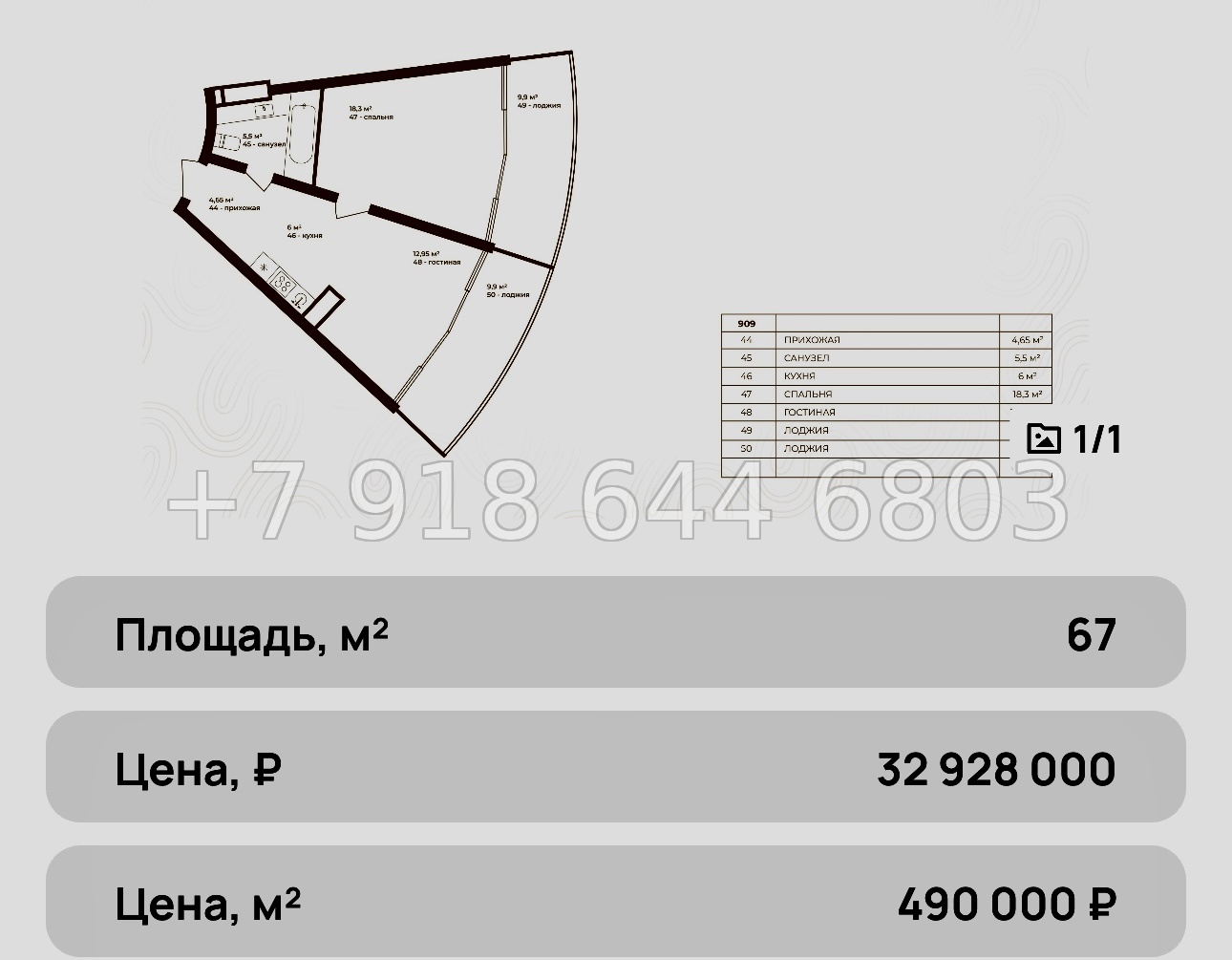 № 10 ю. Коктебель лучшие инвестиции на побережье Черного моря  - миниатюра 52