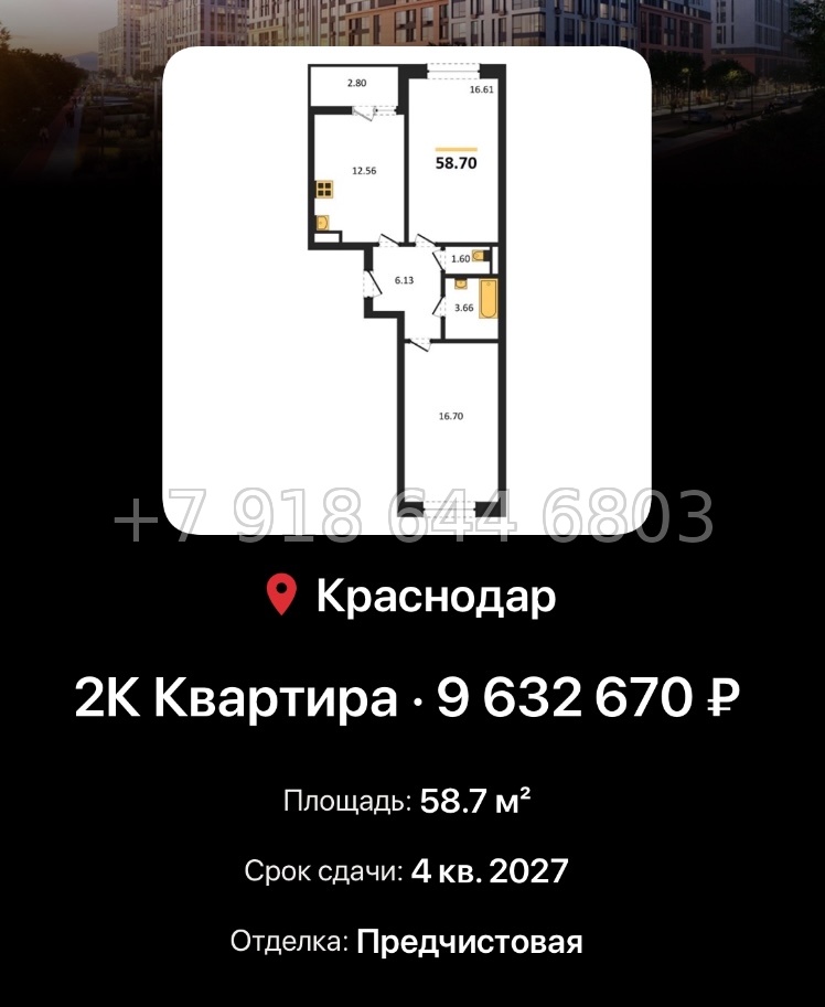 № 3. ЖК Архитектор Краснодар  ЮгСтройИнвест Кубань Прикубанский адм. округ район - миниатюра 61