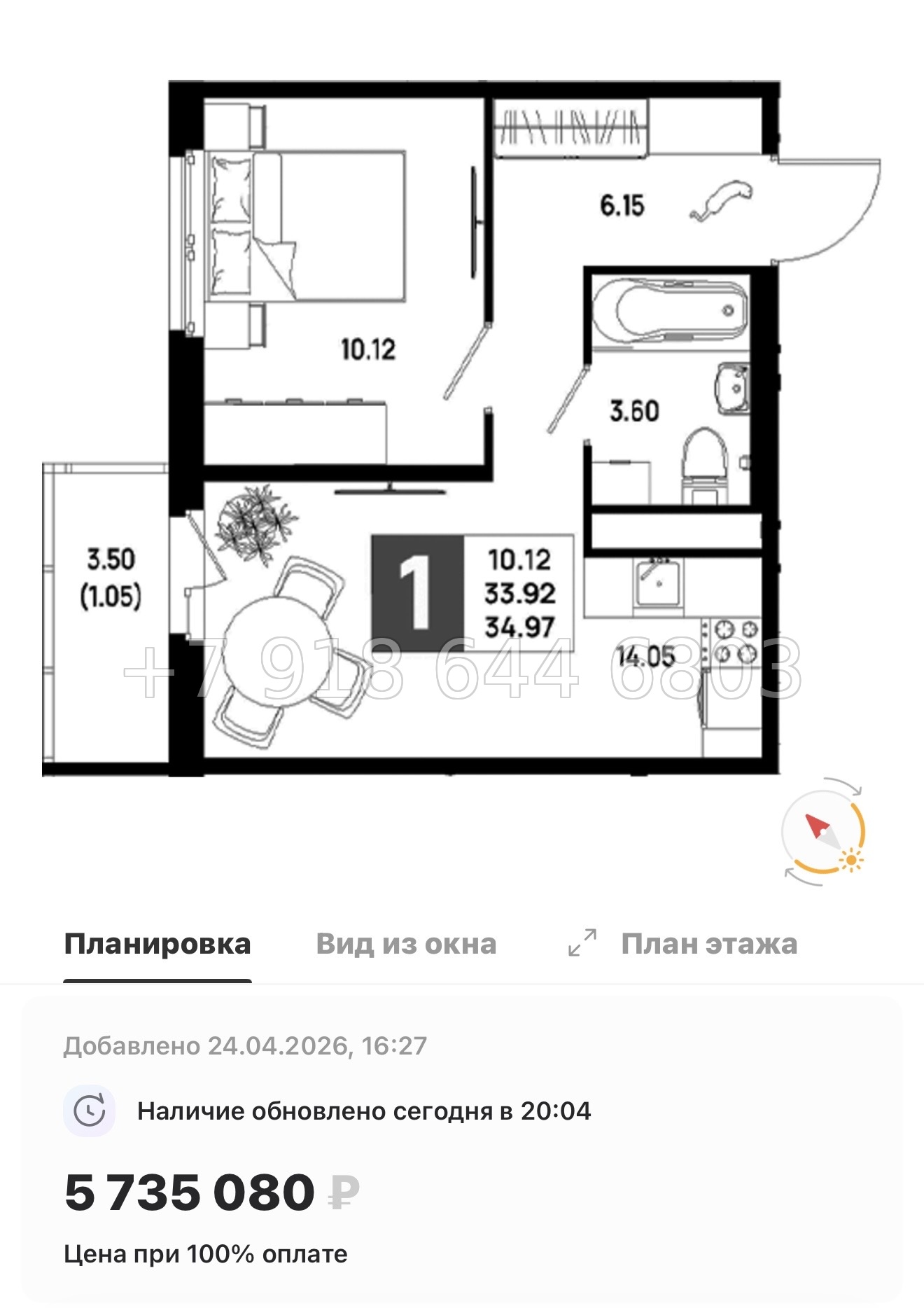 № 101 в. Метро Пролетарская. ЖК Имена - миниатюра 162