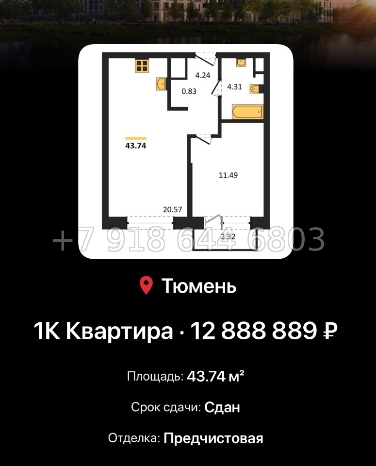№ 3. Европейский берег 2.0 Тюмень  - миниатюра 35