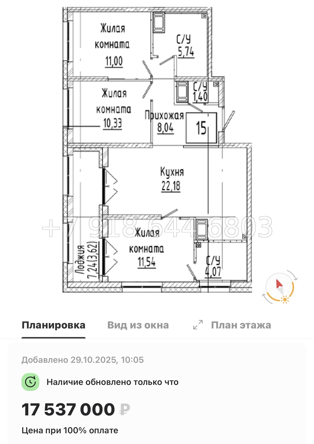 № 74 в. Метро Пролетарская. ЖК Речной Квартал Санкт Петербург  - миниатюра 80