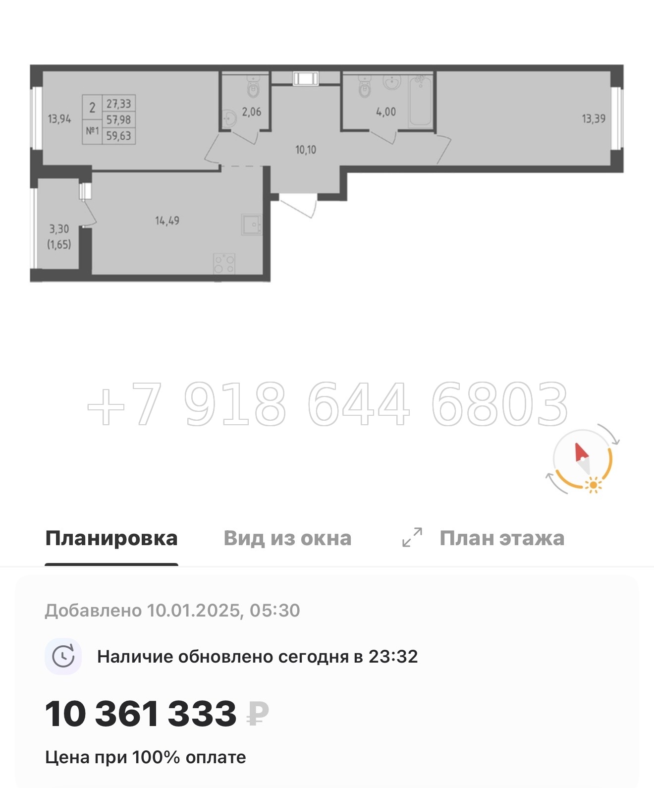 № 103 в. Метро Пролетарская. ЖК Южная Нева  - миниатюра 164