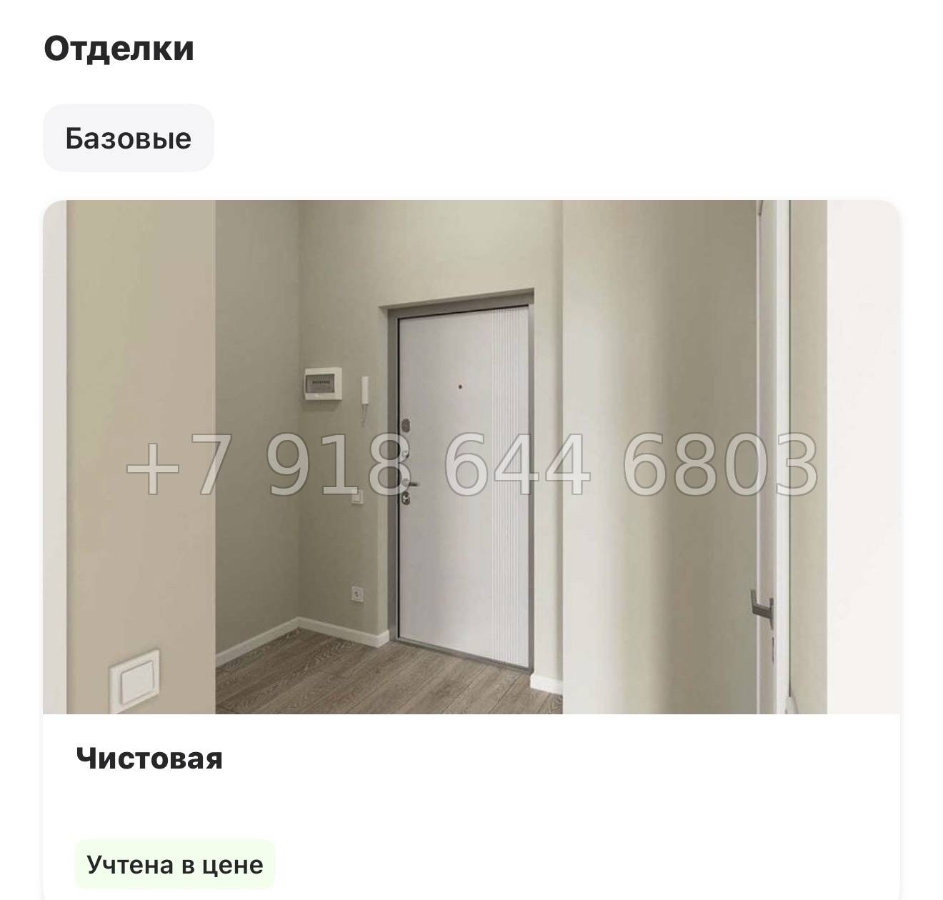 № 107 в. Метро Московская. ЖК Город-спутник Южный  - миниатюра 22