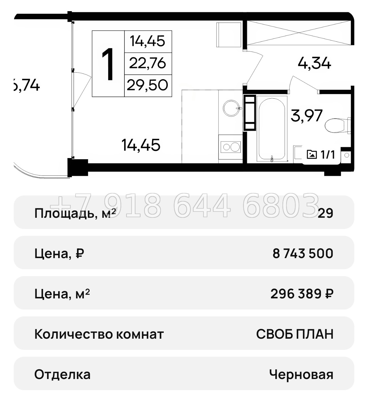 № 43 ю. Saga АК Ола-Апарт Саки - миниатюра 38