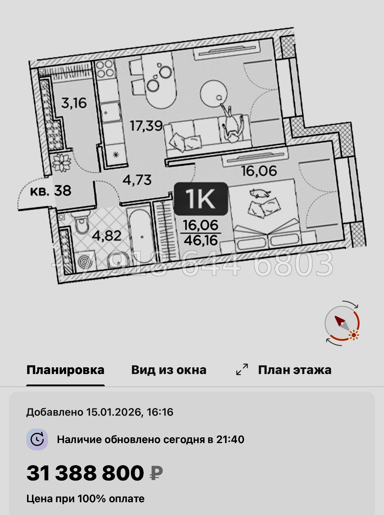 № 76 в. Метро Площадь Александра Невского. Метро Чернышевская. ЖК Гильдия Санкт Петербург  - миниатюра 41