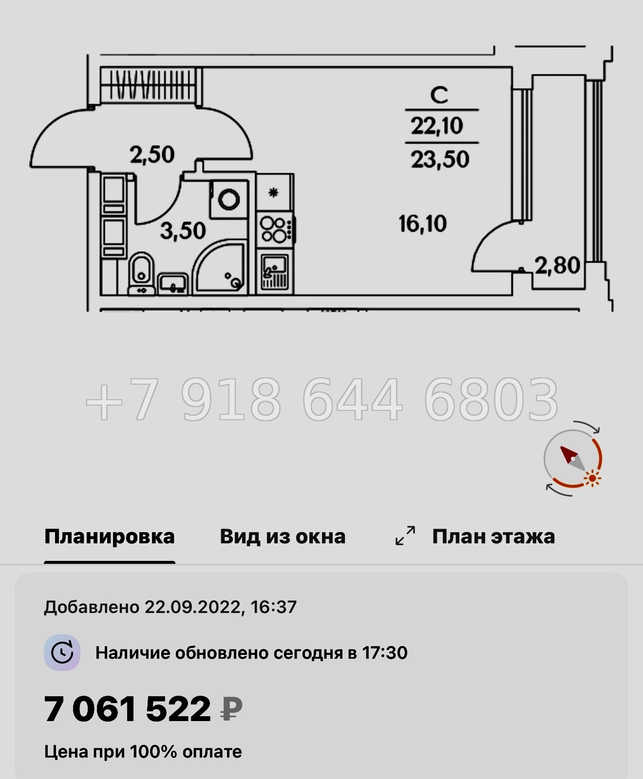 № 112 в. (СДАН).Метро Комендантский проспект. ЖК Тайм Сквер Санкт-Петербург - миниатюра 59