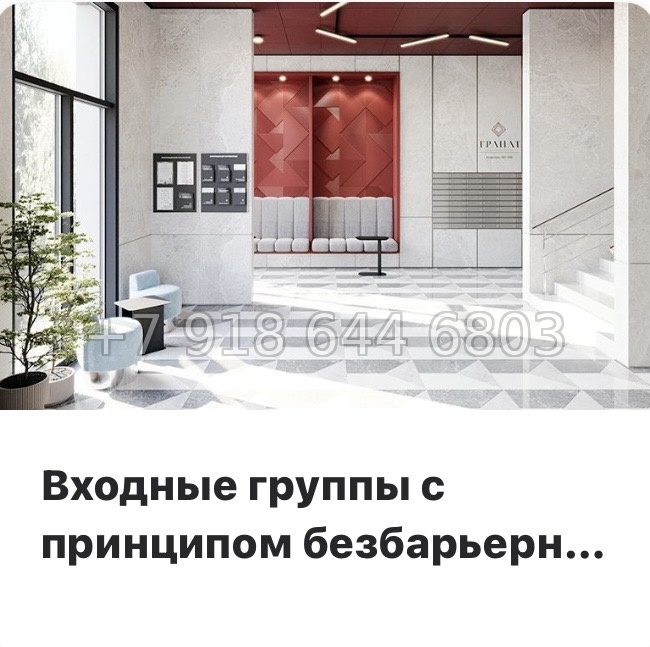 № 119 в. Метро Бухарестская. ЖК Гранат Санкт Петербург  - миниатюра 7