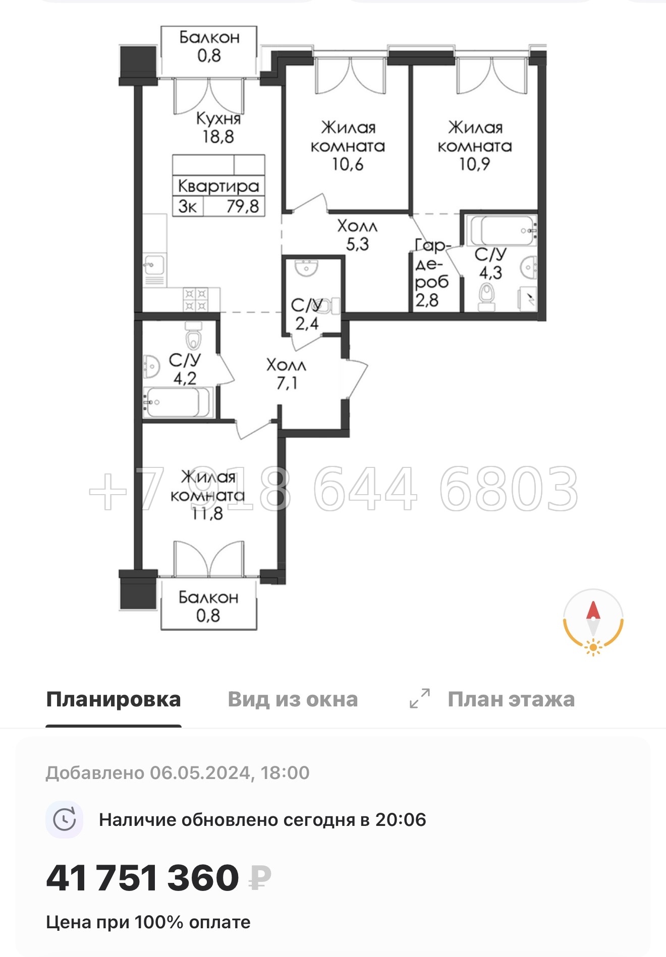 № 59 в. (СДАН) Метро Балтийская. Метро Фрунзенская. Метро Технологический институт. ЖК Лермонтовский Санкт Петербург  - миниатюра 123