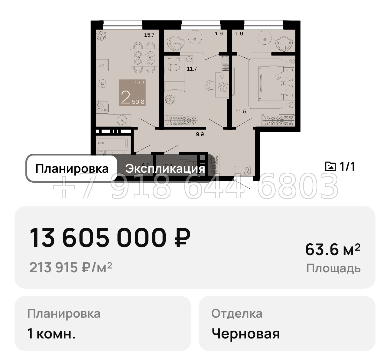 № 2. Анапа Хозяин Морей - миниатюра 57