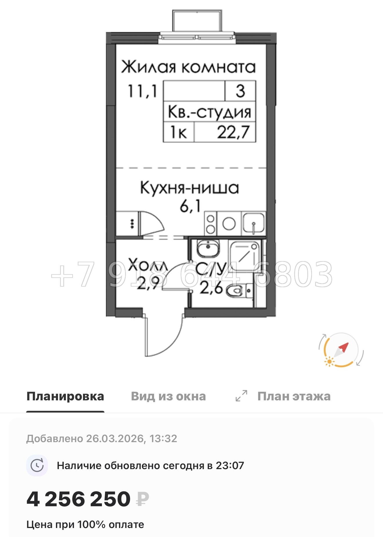 № 88 в. Метро Ладожская. ЖК Янинский лес - миниатюра 62