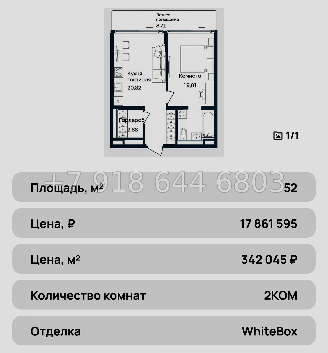№ 40 ю. АК Tempo . Темпо Саки Морская улица  - миниатюра 54