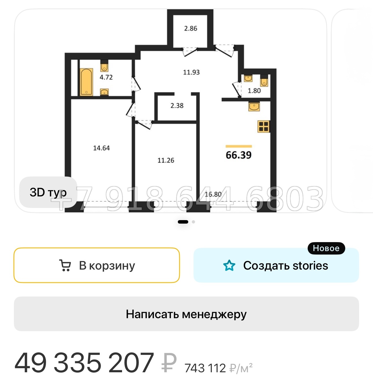 № 132.Метро Чкаловская.Санкт-Петербург - миниатюра 31