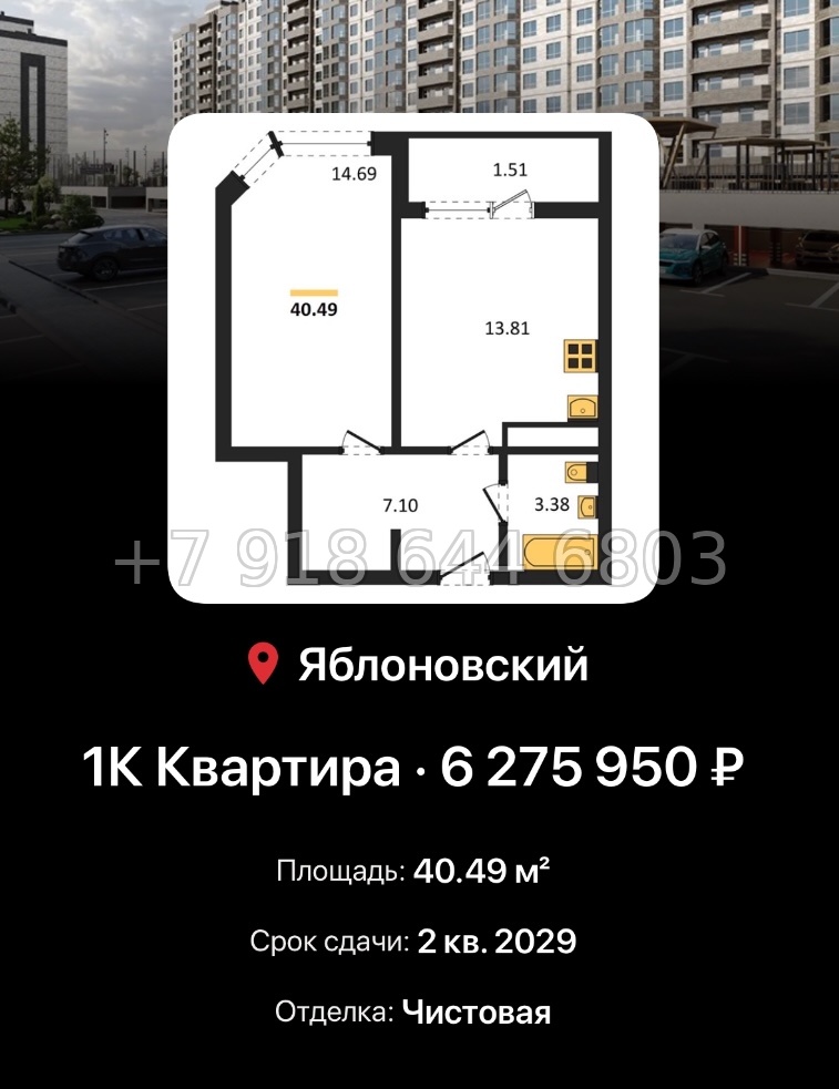№ 5. ЖК Вершины  Краснодар ГК Смена Тахтамукайский р-н - миниатюра 27