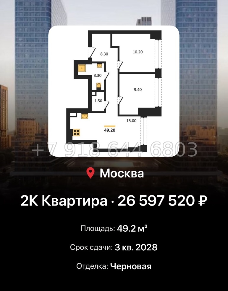 № 17. ЖК BEEP Москва  - миниатюра 135