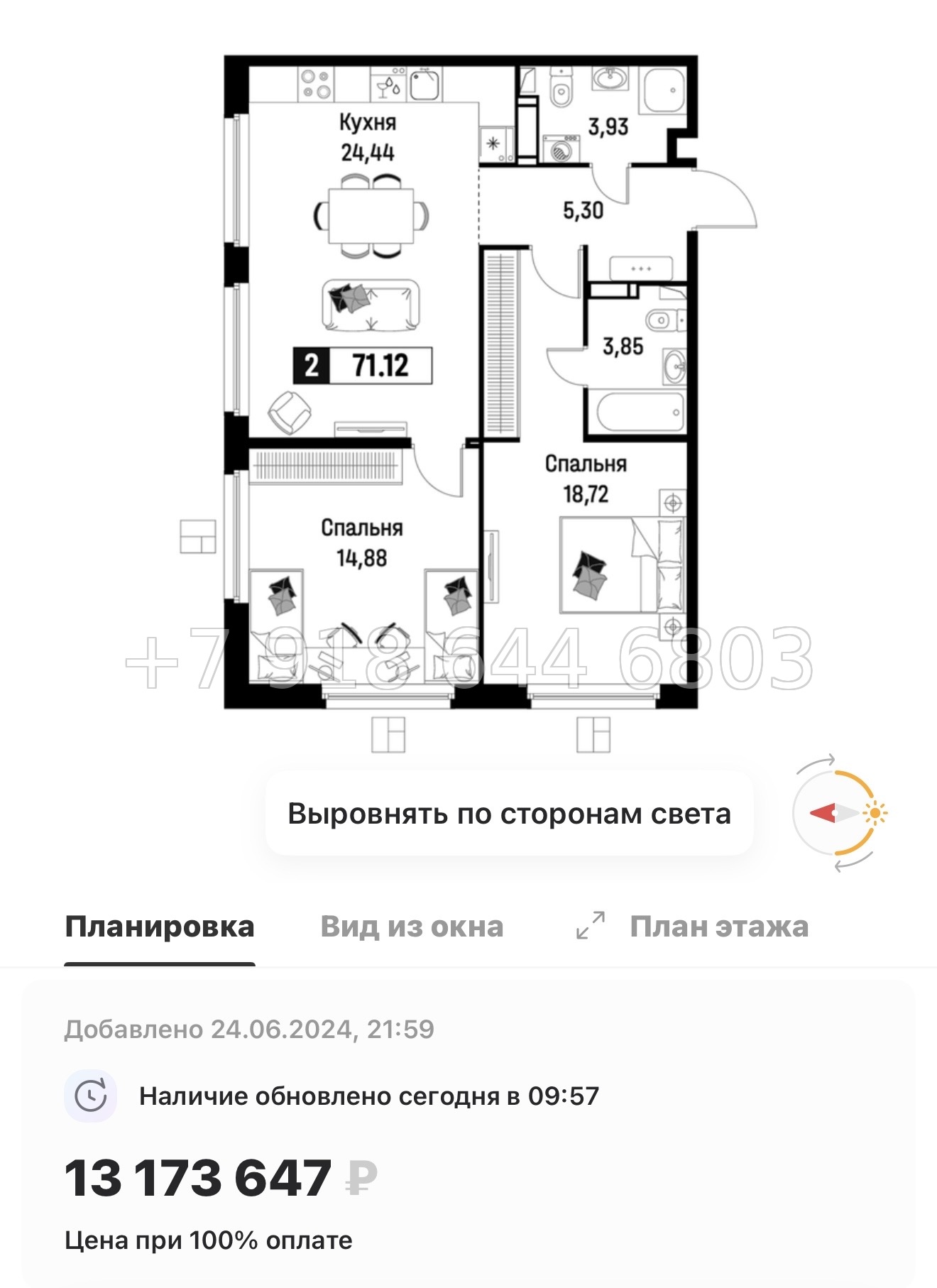 № 2 ы. Метро Девяткино. ЖК Максималист - миниатюра 98