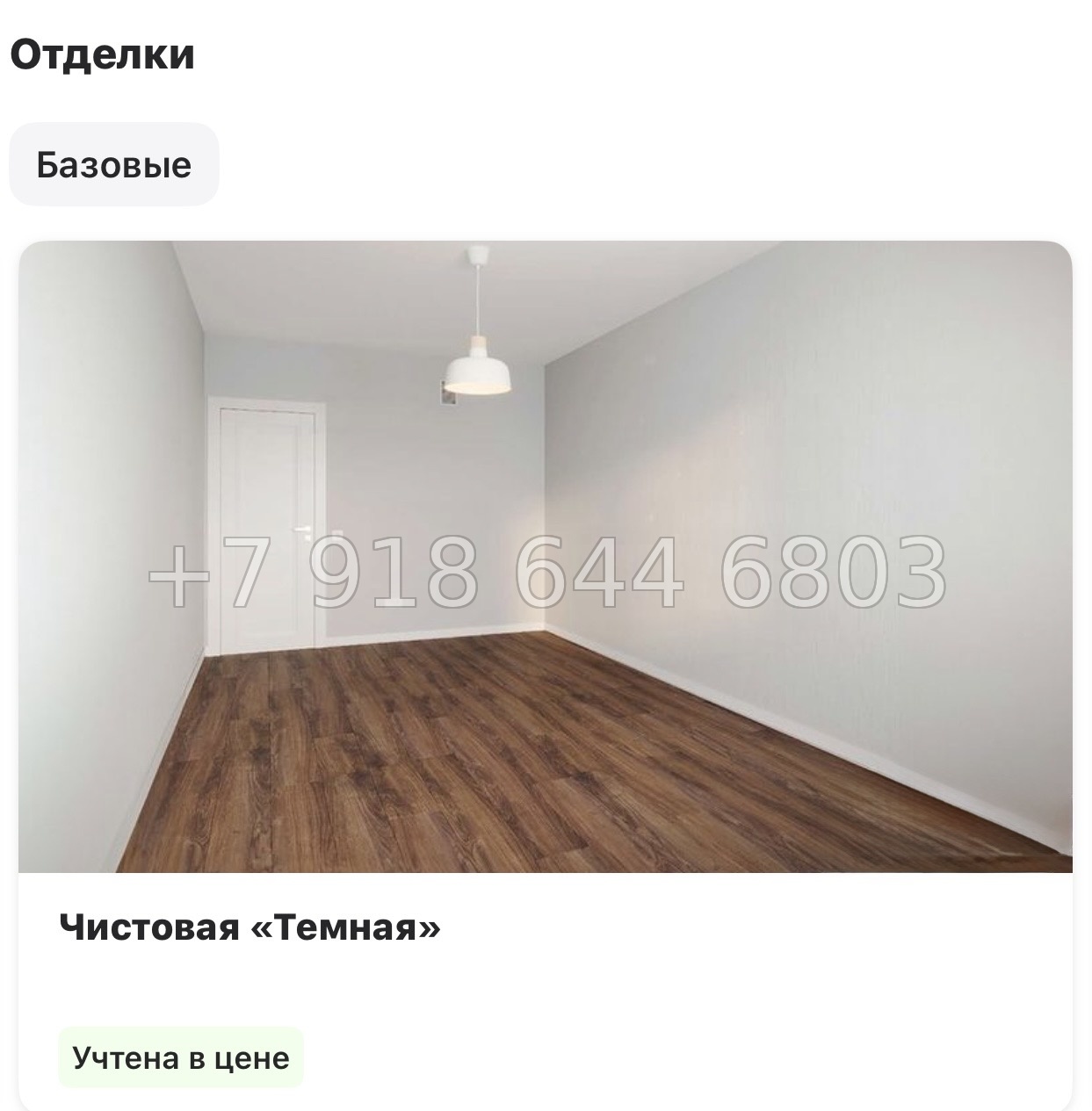 № 96 в. Метро Академическая. ЖК Ручьи-2 Санкт Петербург  - миниатюра 28