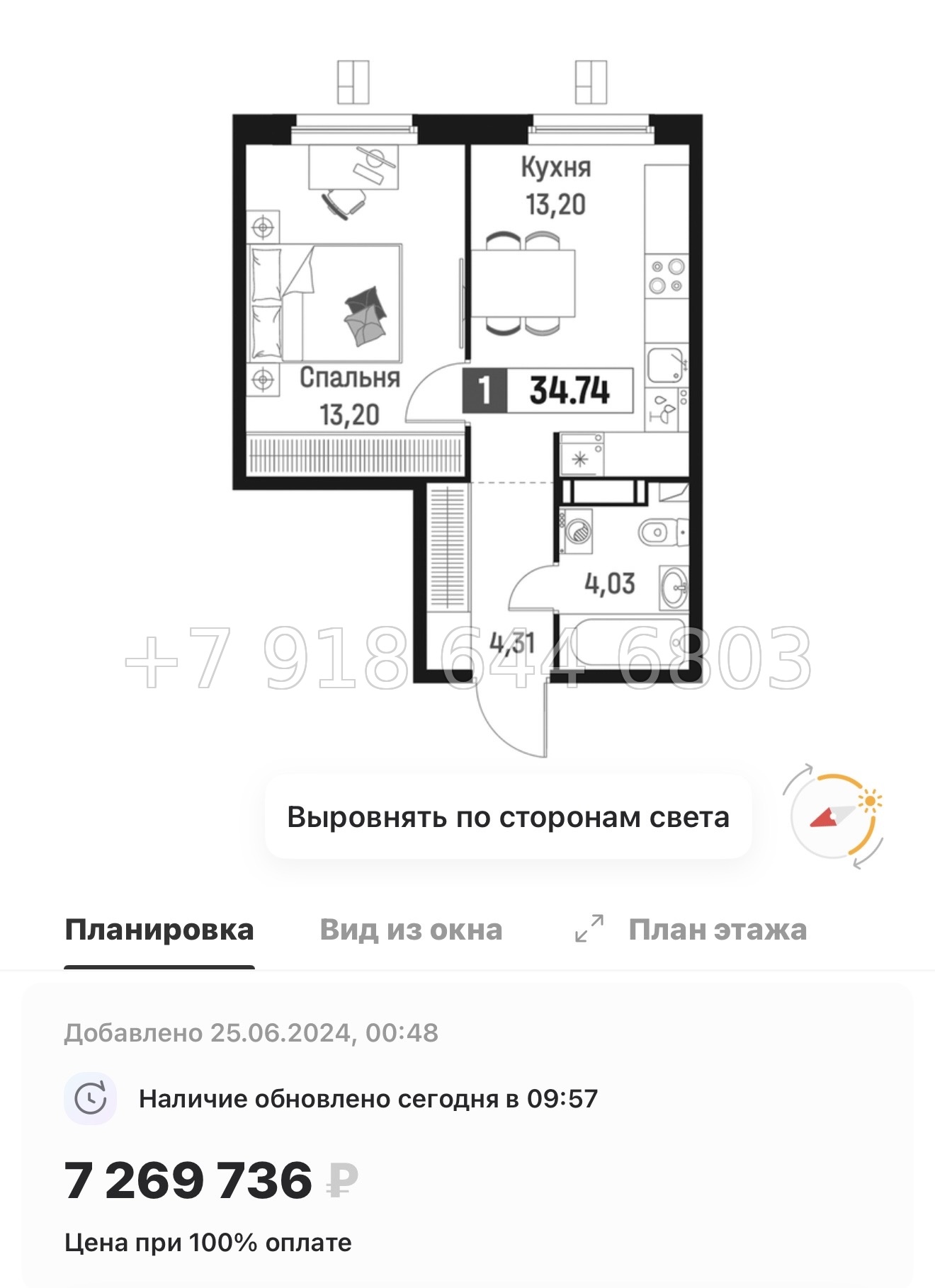 № 2 ы. Метро Девяткино. ЖК Максималист - миниатюра 50