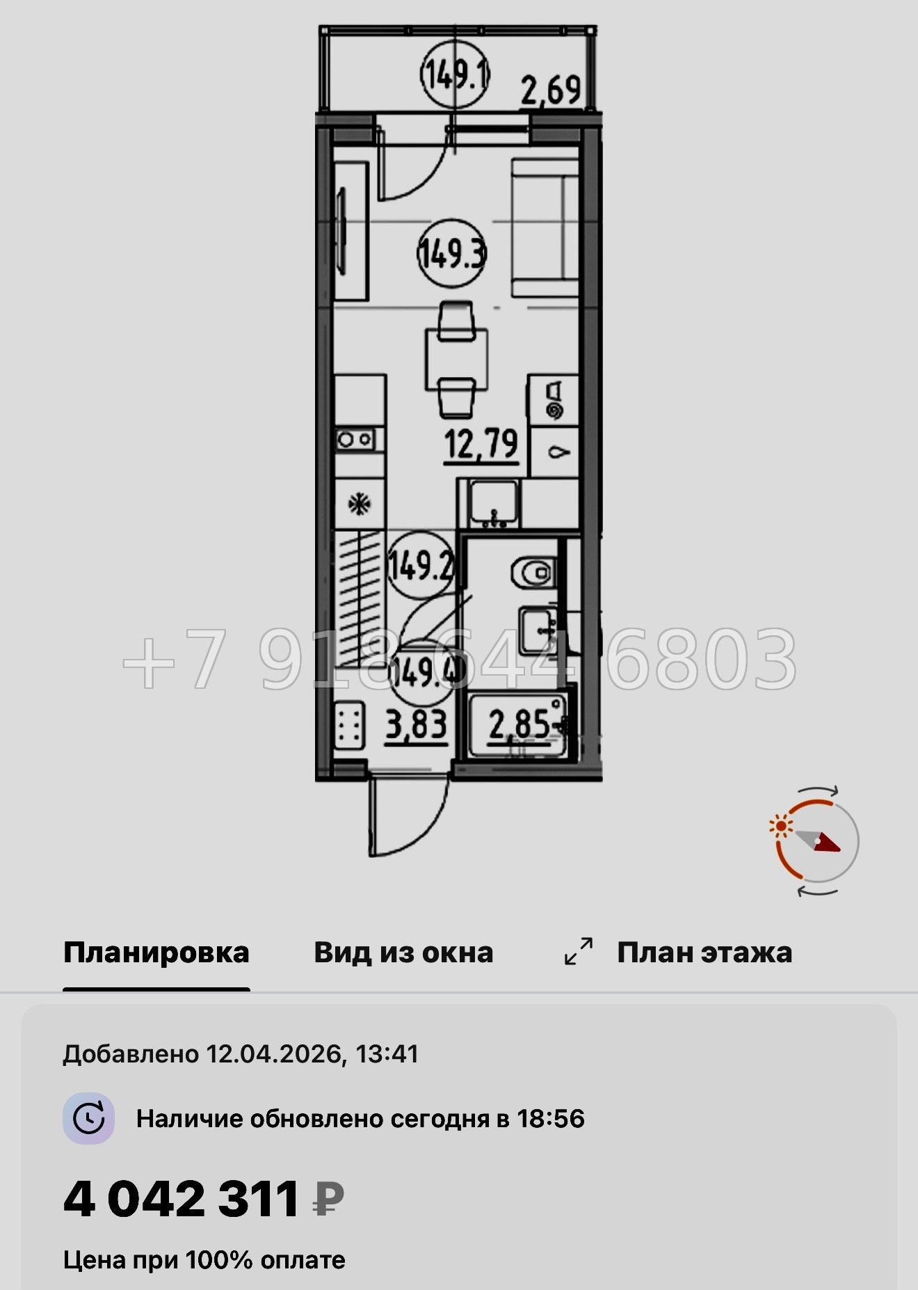 № 84 в. Метро Парнас. ЖК Dogma. Юкки - миниатюра 68