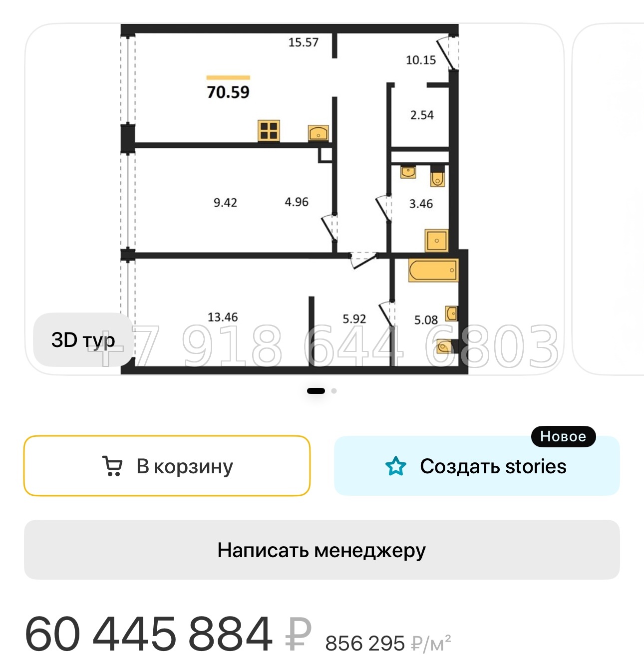№ 132.Метро Чкаловская.Санкт-Петербург - миниатюра 40