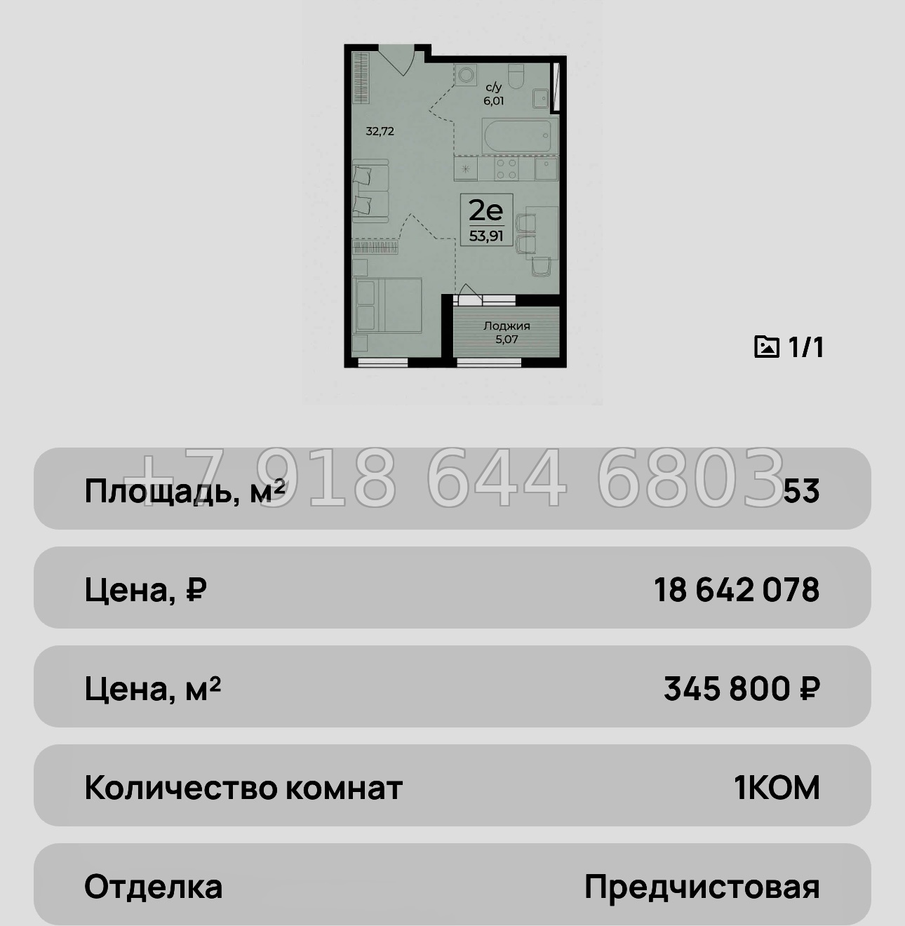 № 37 ю. ЖК Ботаника Ялта - миниатюра 39