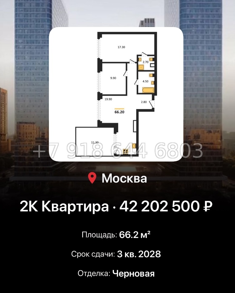 № 17. ЖК BEEP Москва  - миниатюра 98