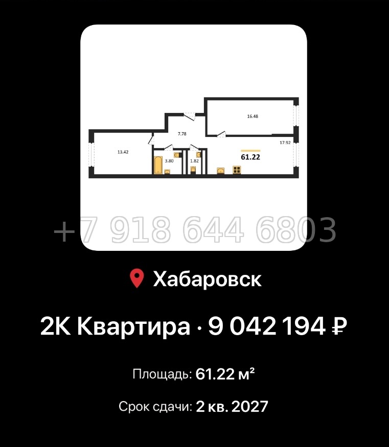 № 4. ЖК Северный парк Хабаровск  - миниатюра 71