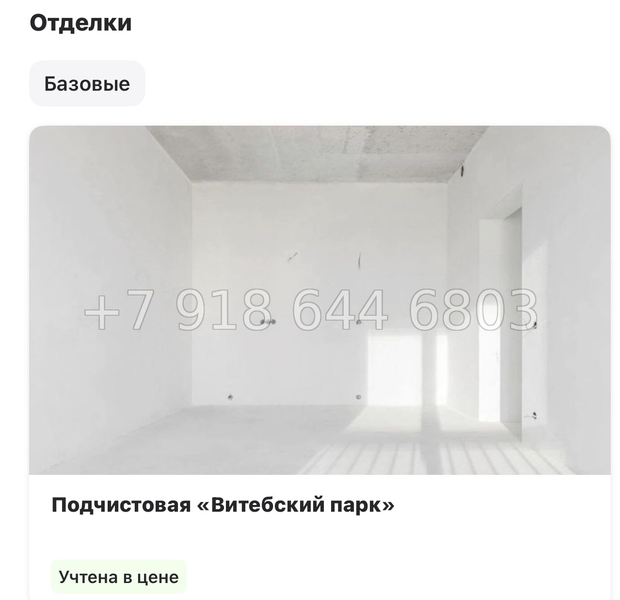 № 118 в. Метро Обводный канал. Метро Фрунзенская. Метро Технологический институт. ЖК Витебский парк Санкт Петербург  - миниатюра 18