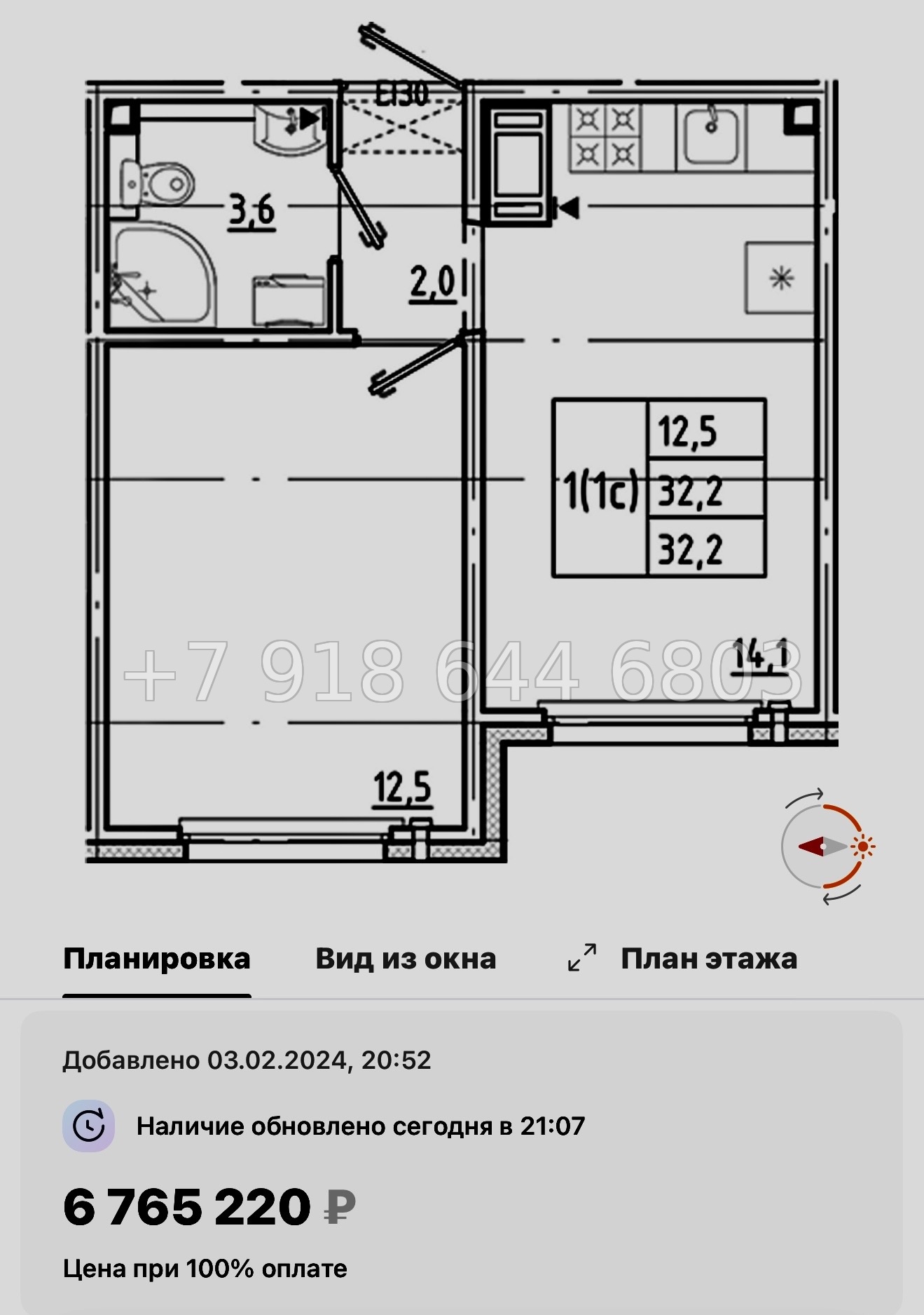 № 105 в. Метро Гражданский проспект. ЖК Цветной город  - миниатюра 99